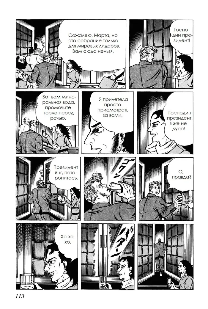 Страница 14