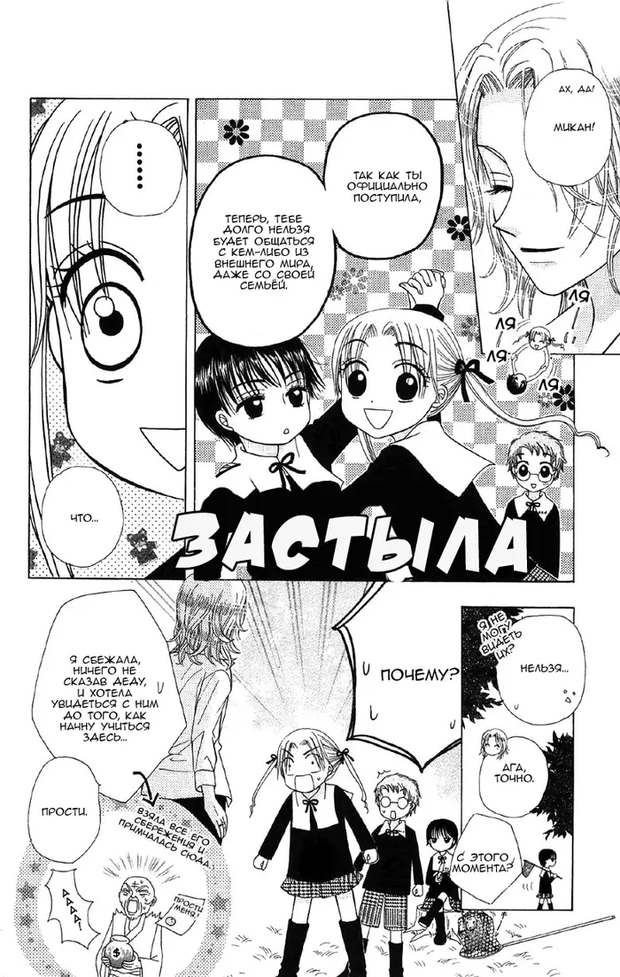 Страница 9
