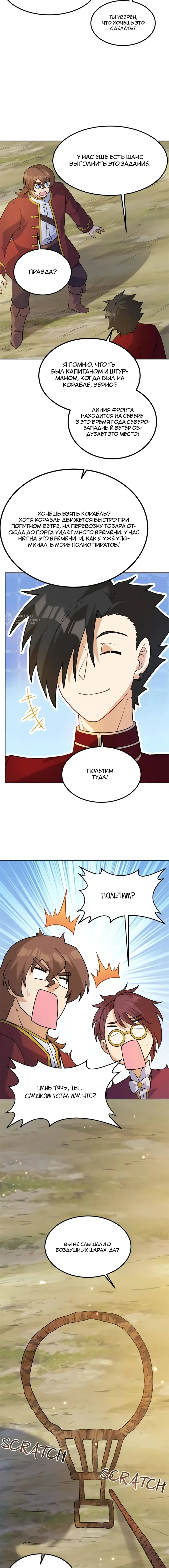 Страница 7