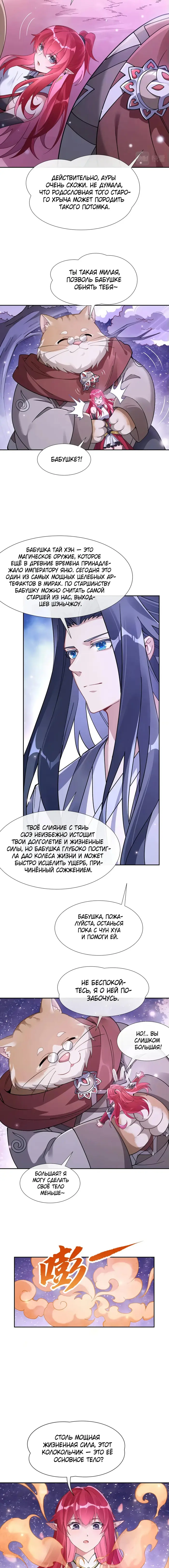 Страница 8