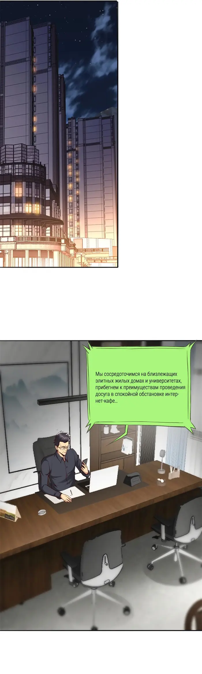 Страница 20