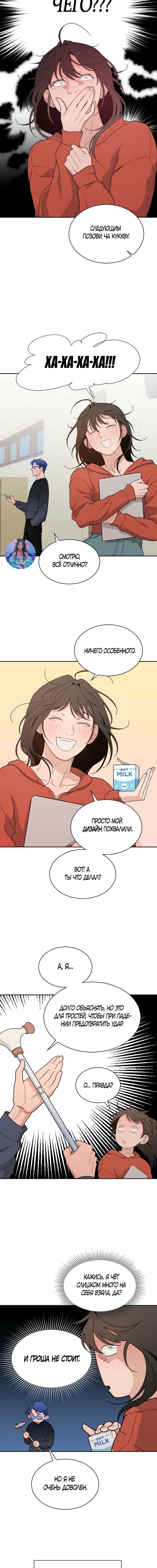 Страница 10