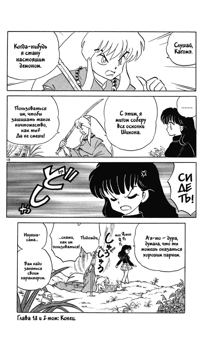 Страница 16