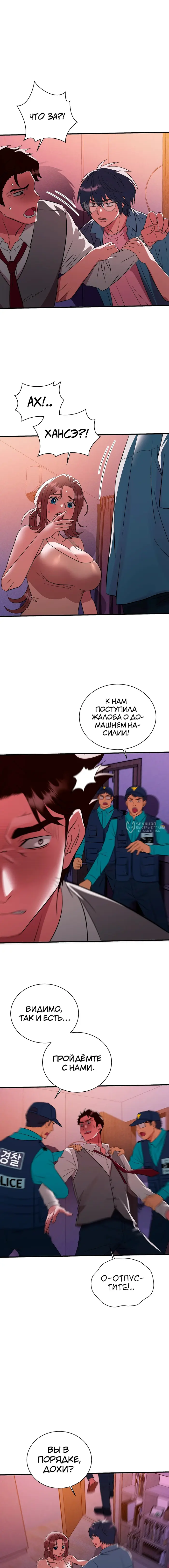 Страница 11