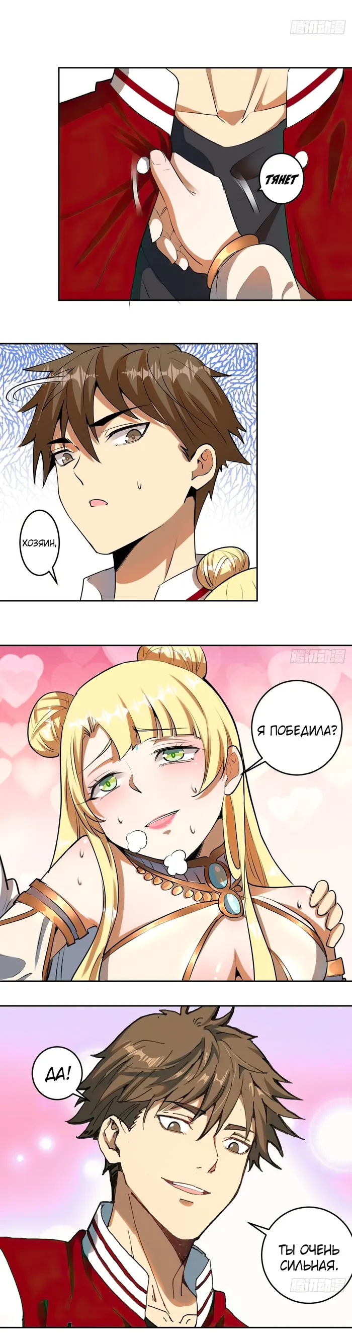 Страница 5