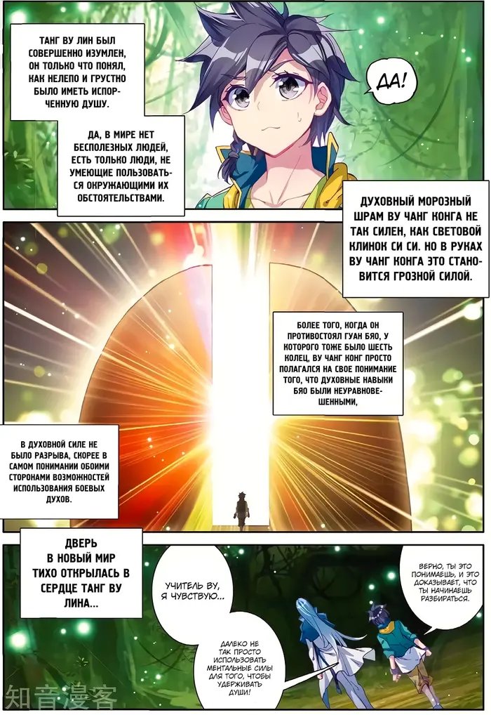 Страница 7