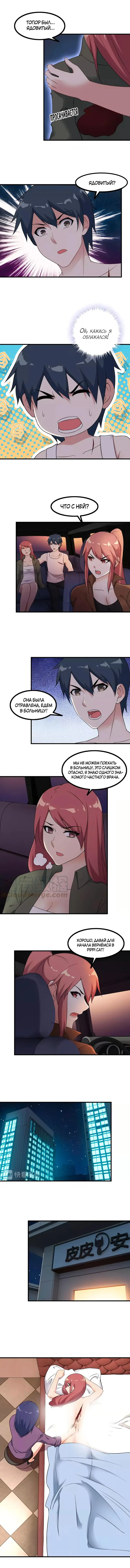 Страница 3