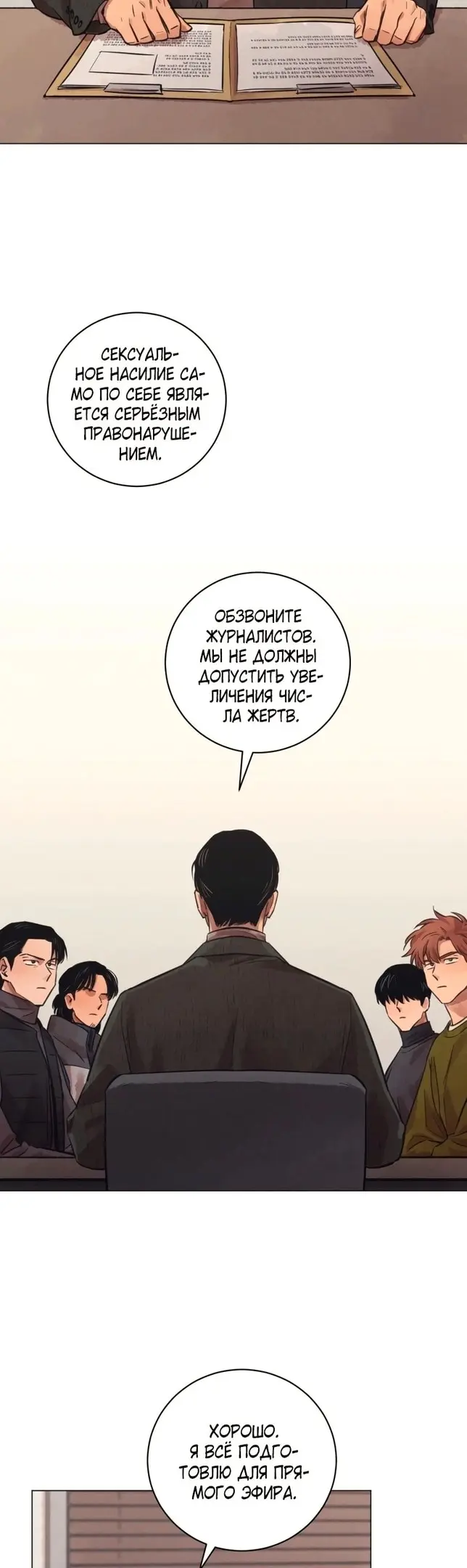 Страница 21