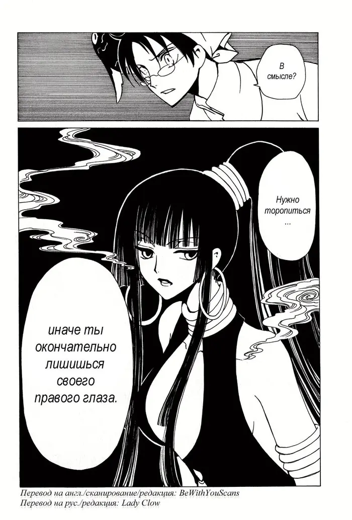 Страница 19