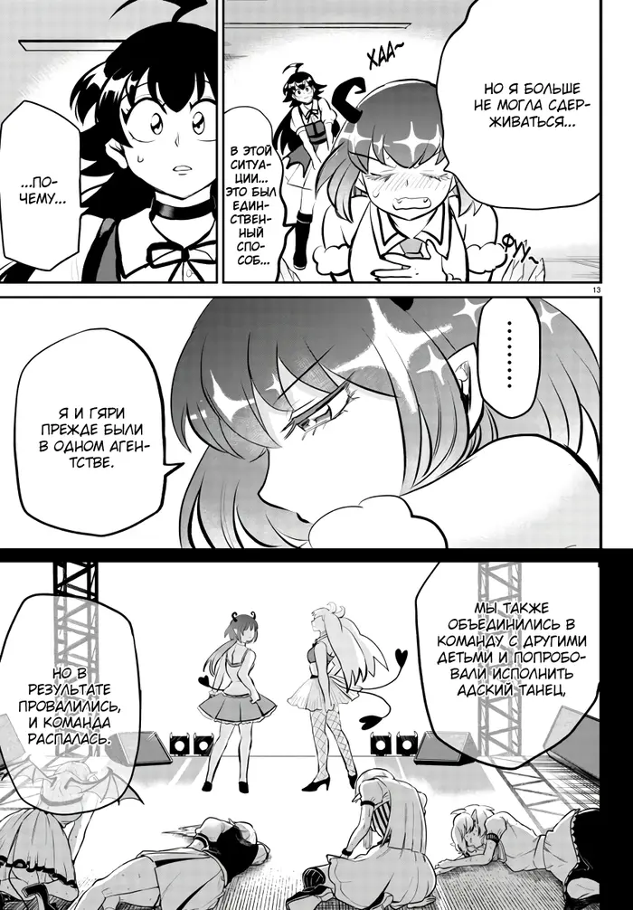Страница 13