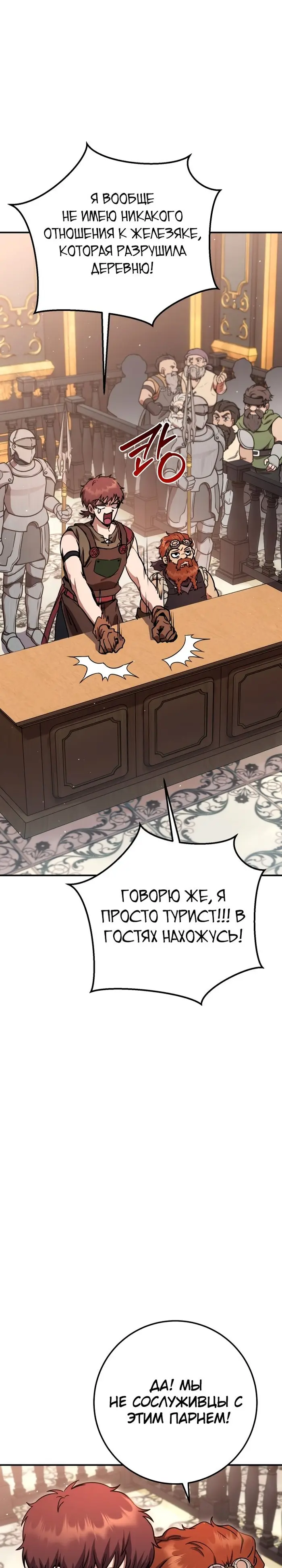 Страница 25