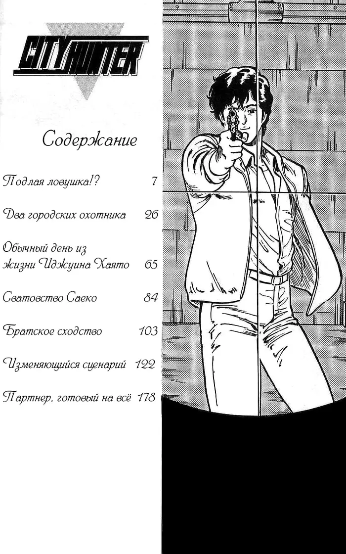 Страница 5