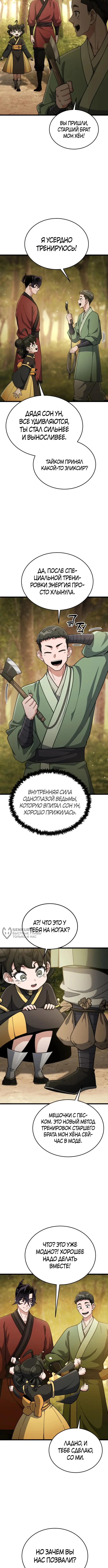 Страница 6