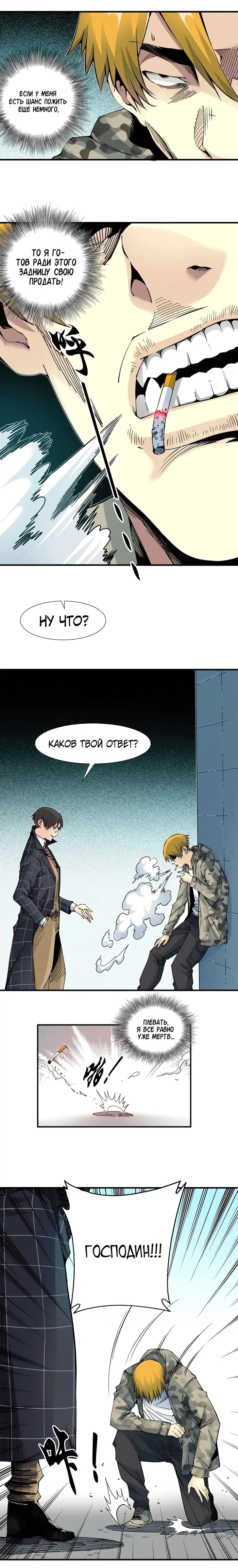 Страница 6