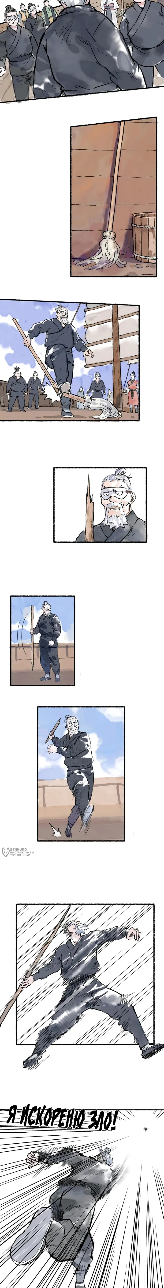 Страница 9