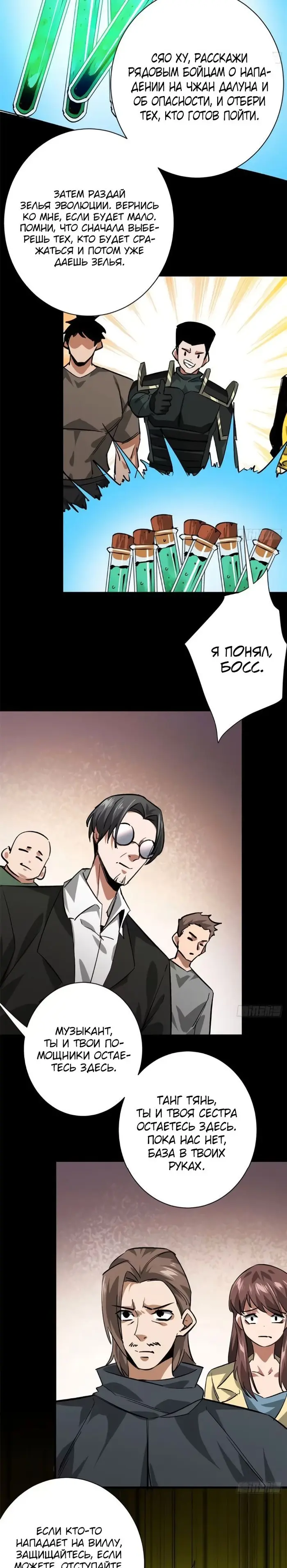 Страница 10