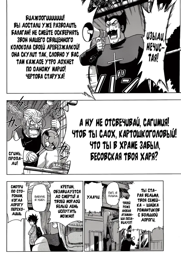 Страница 14