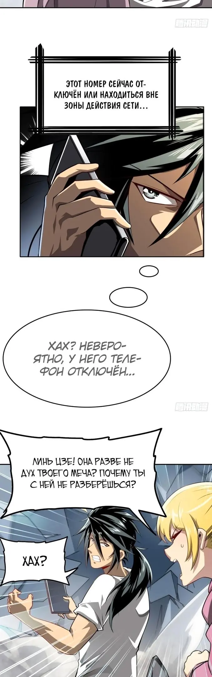 Страница 14