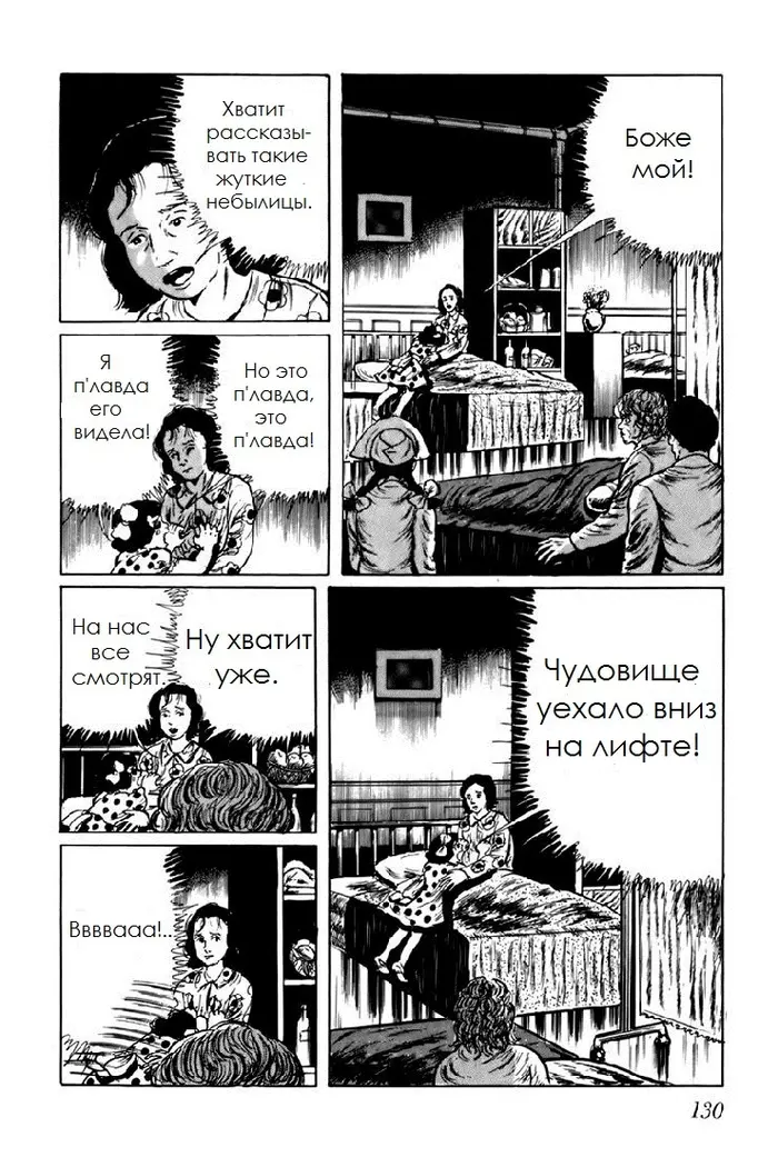 Страница 10
