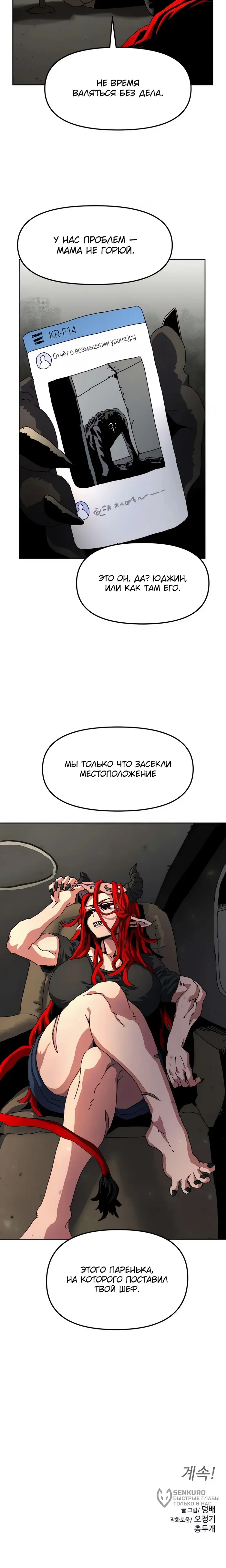 Страница 18