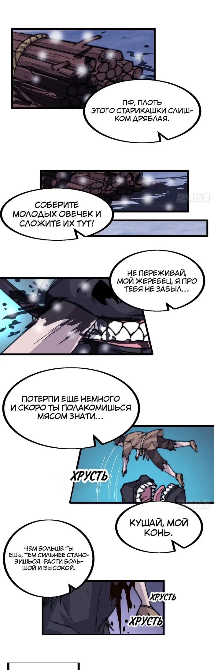 Страница 13