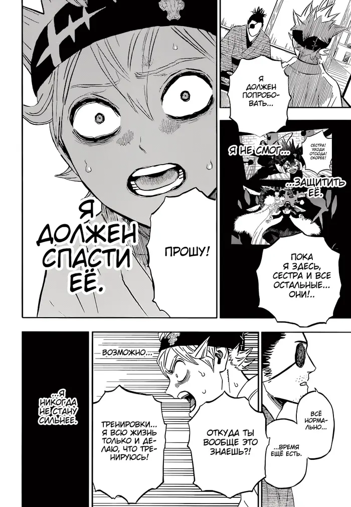 Страница 6