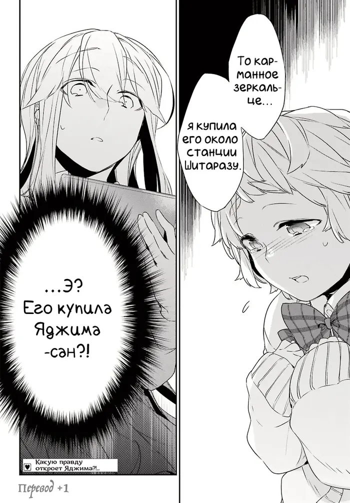Страница 25