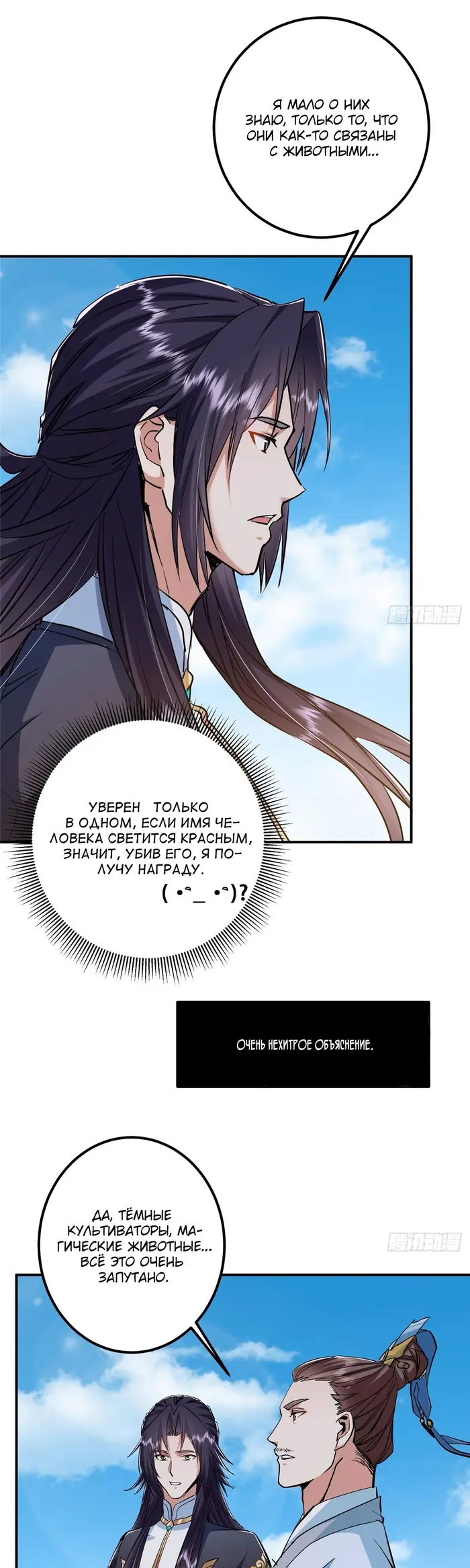 Страница 16