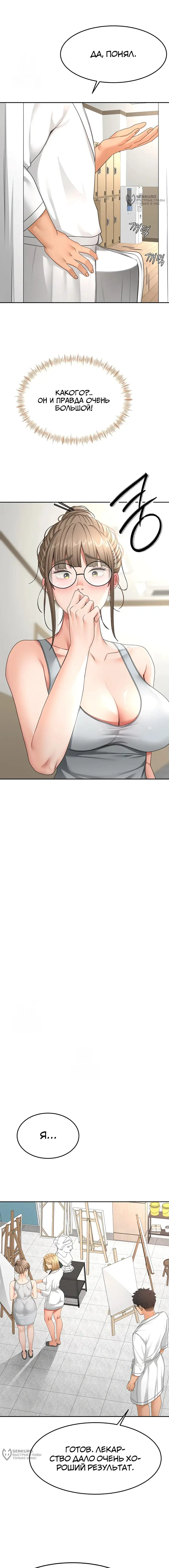 Страница 9
