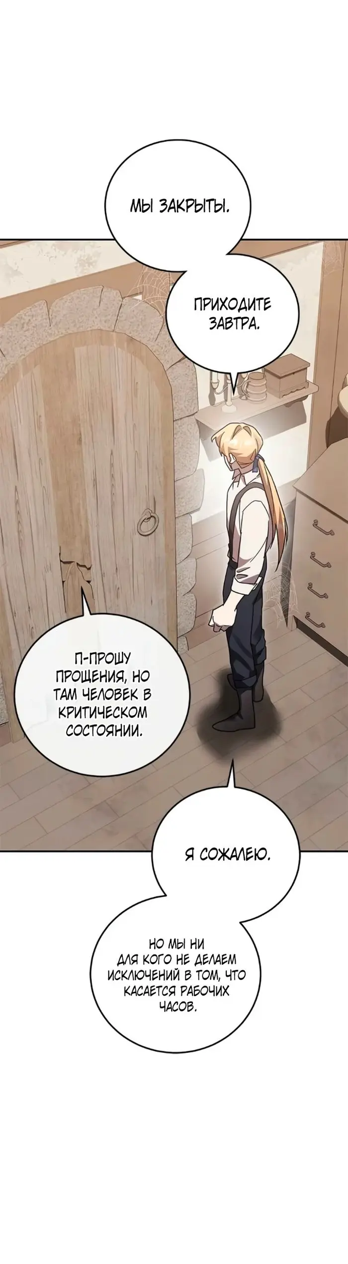 Страница 30