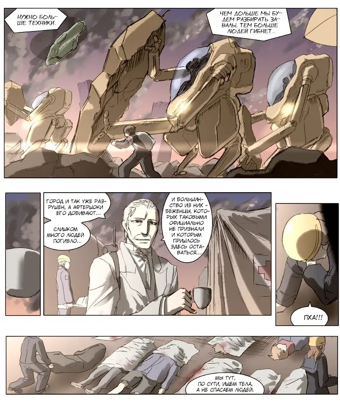 Страница 3