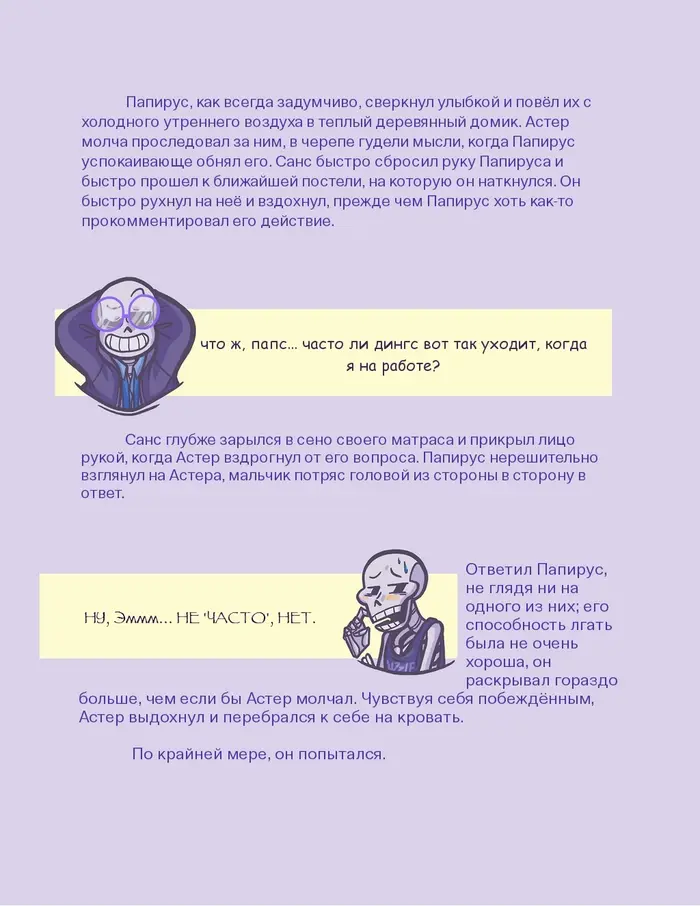 Страница 21