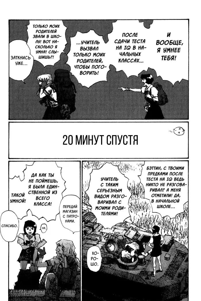 Страница 14