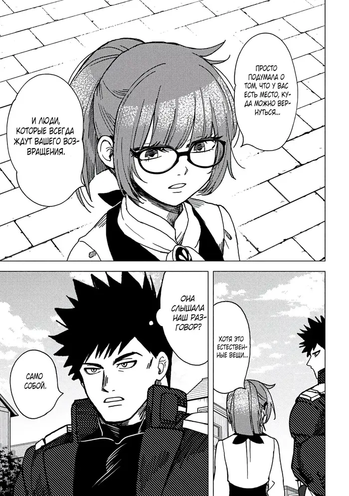 Страница 9