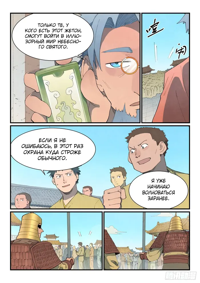 Страница 6