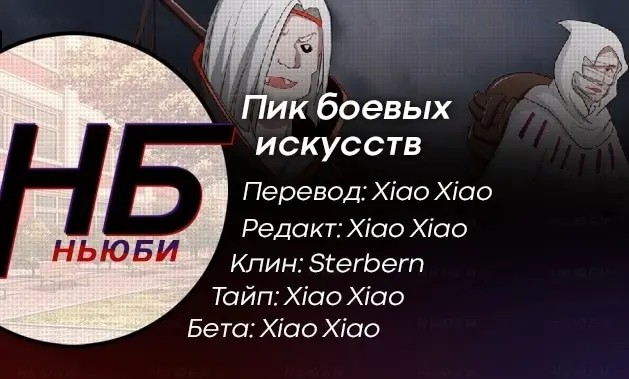 Страница 14