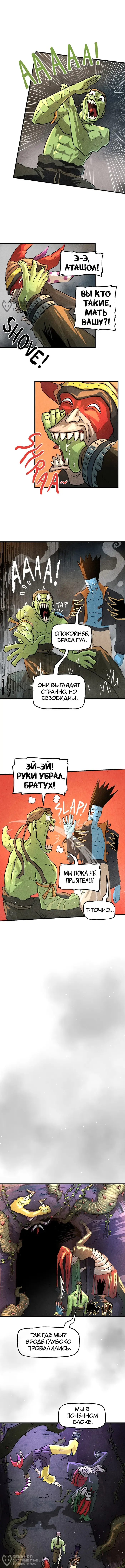 Страница 8