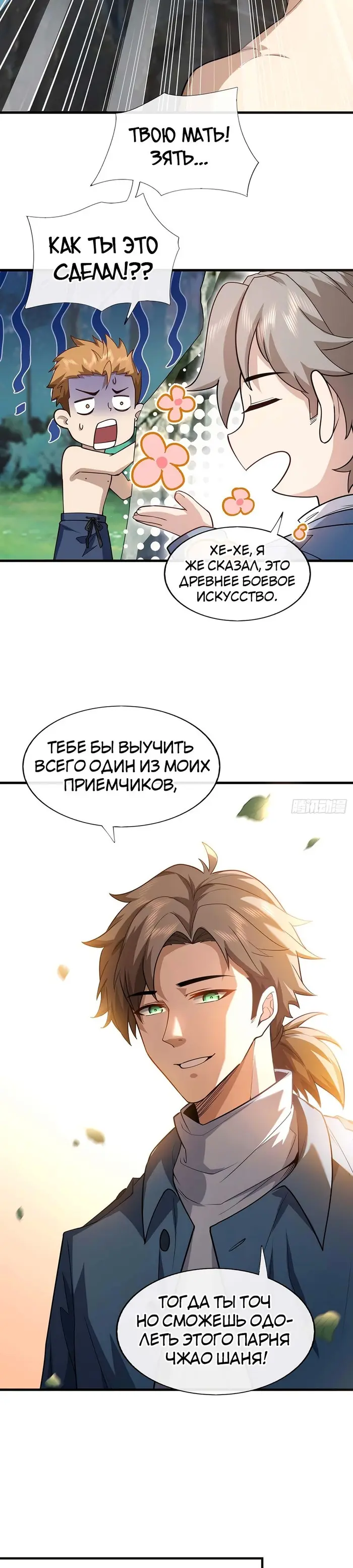 Страница 3