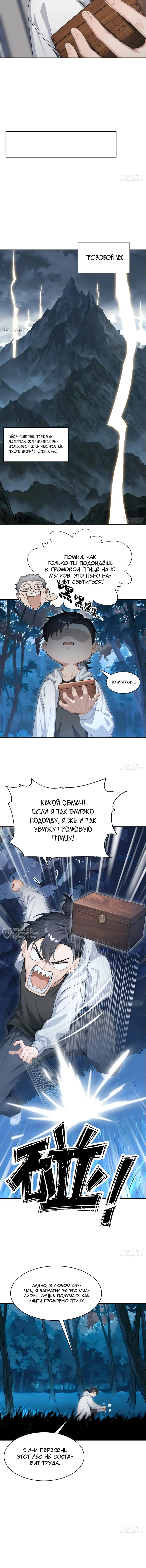 Страница 6