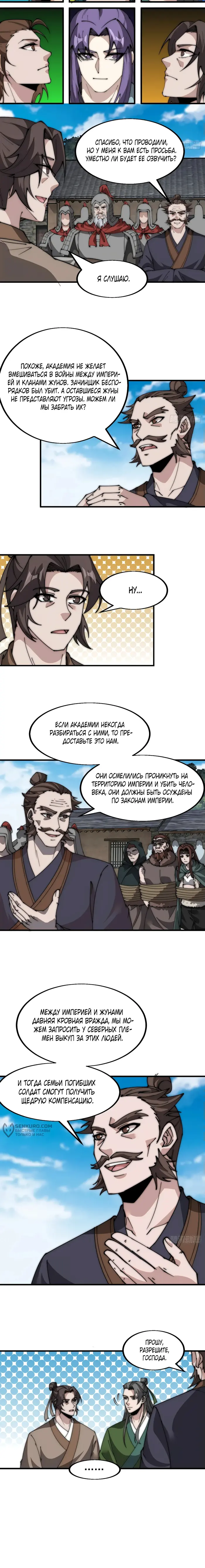 Страница 6