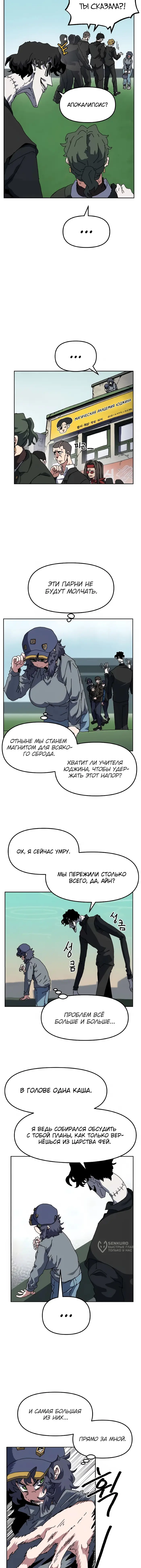 Страница 9