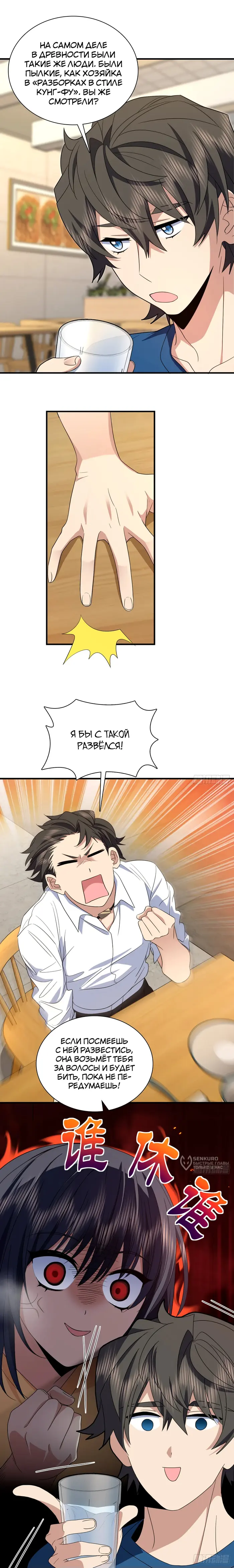 Страница 10
