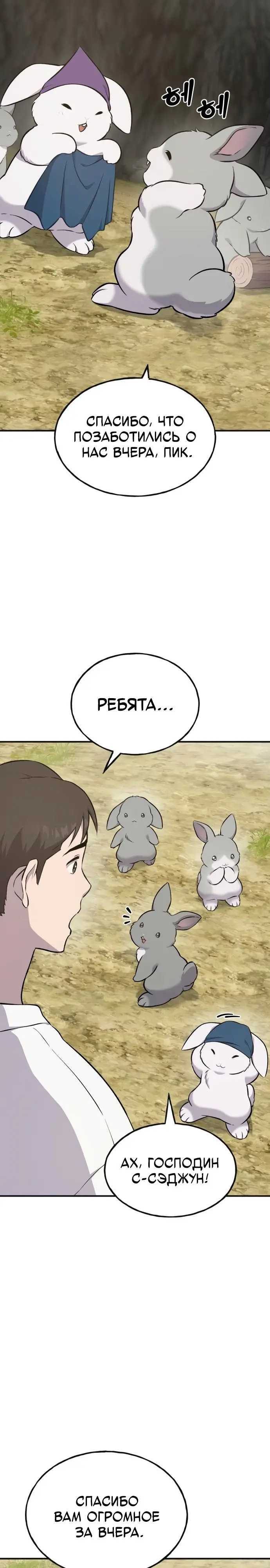 Страница 38