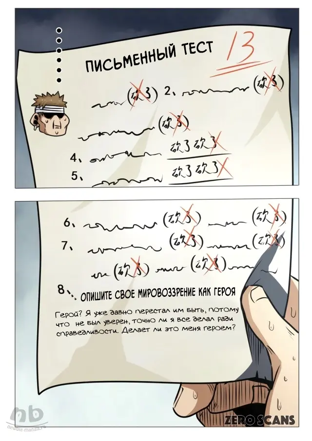 Страница 6