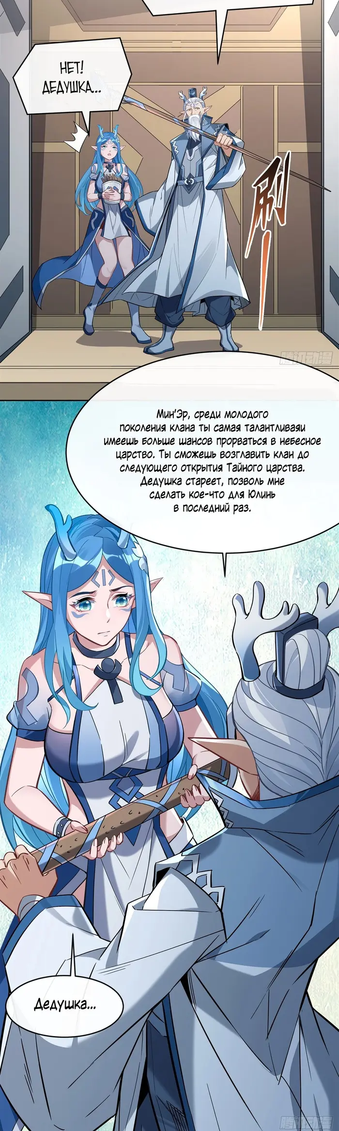 Страница 4