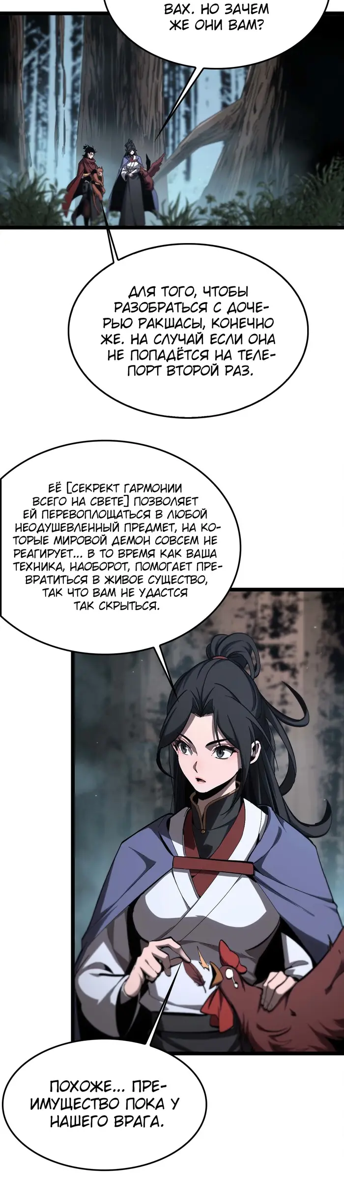 Страница 9