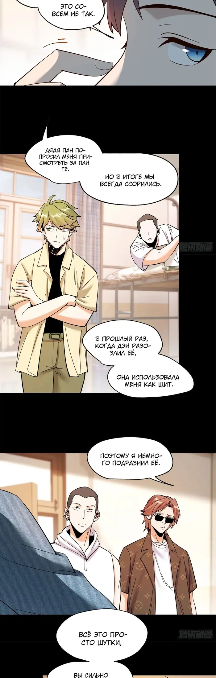 Страница 6