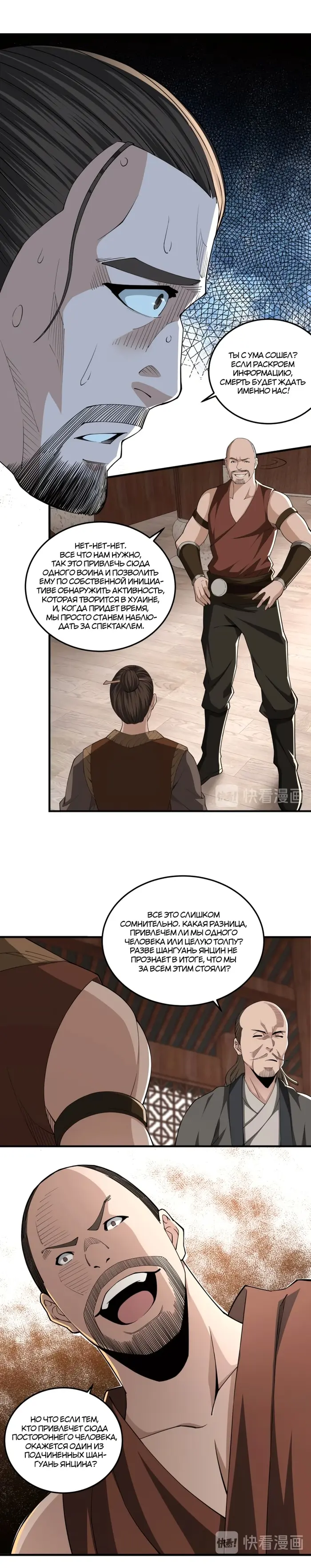 Страница 11