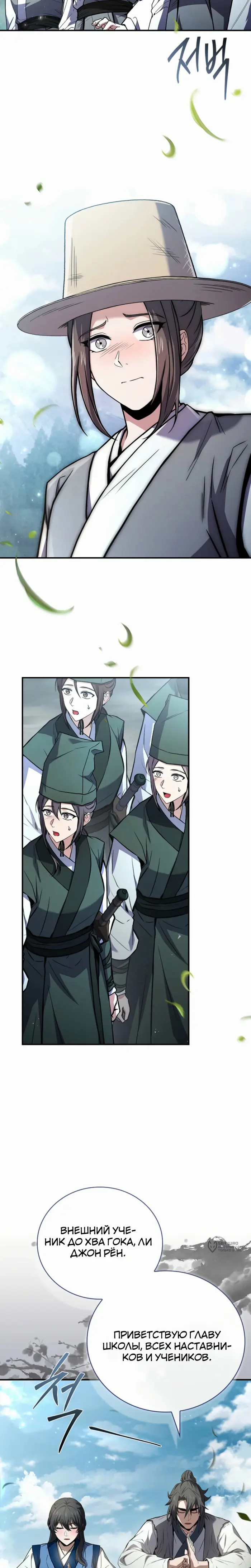 Страница 9
