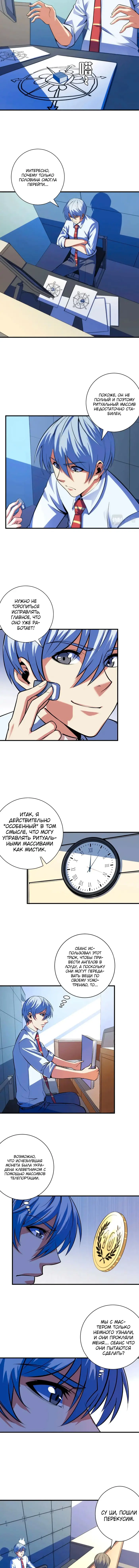 Страница 4